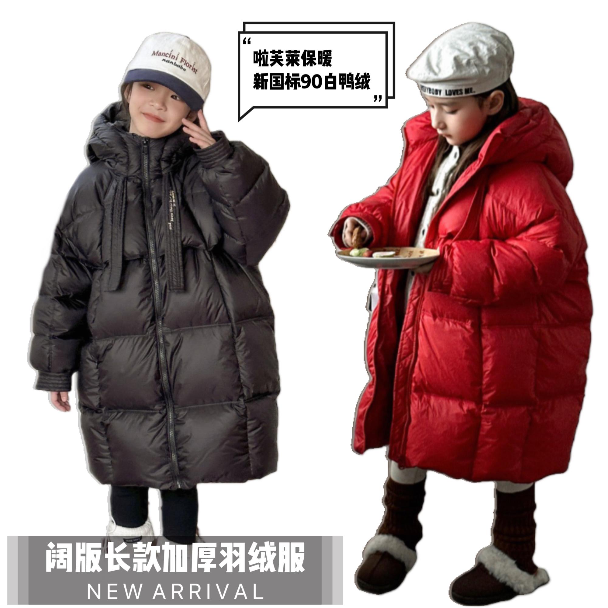 阔版长款加厚羽绒服啦芙莱亲子装