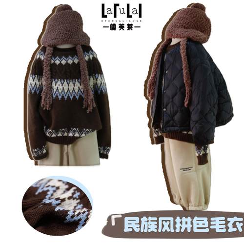 毛衣啦芙莱复古拼色民族风洋气潮