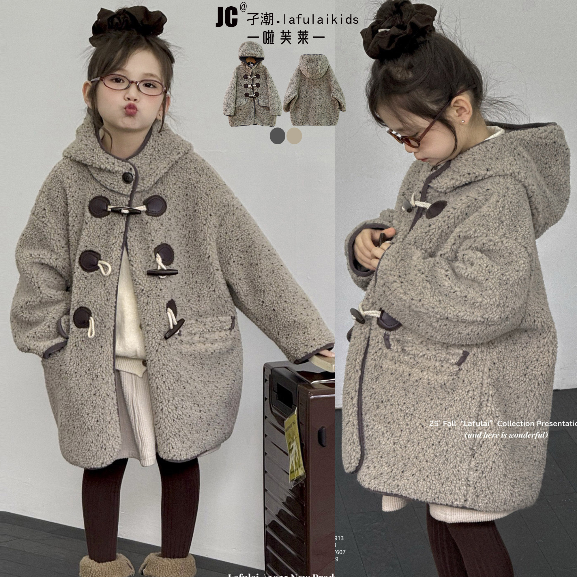 啦芙莱童装2025冬季新款女童毛绒外套公主牛角扣连帽大衣潮宝3913
