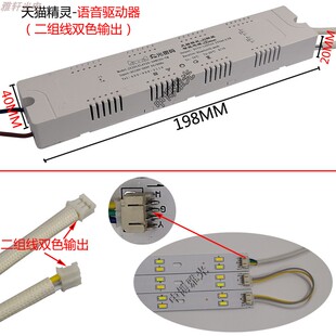 天猫精灵语音控制驱动器 智能分段变光无极调光调色led驱动器开关