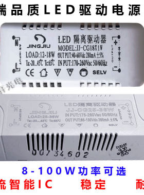 先奇精久led驱动电源隔离恒流