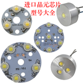 LED大功率进口晶元 光源板3w5W7w筒灯天花射灯轨道灯高亮灯芯配件