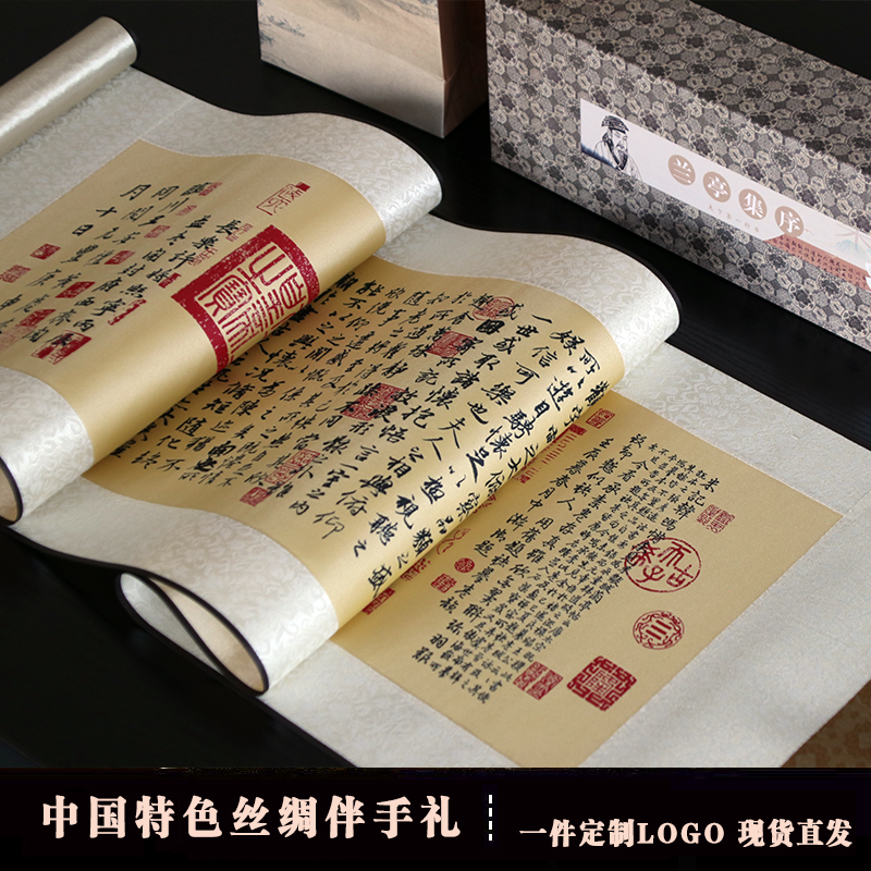 王羲之书法兰亭序新中式丝绸卷轴挂画刺绣书房茶室客厅玄关装饰画图片