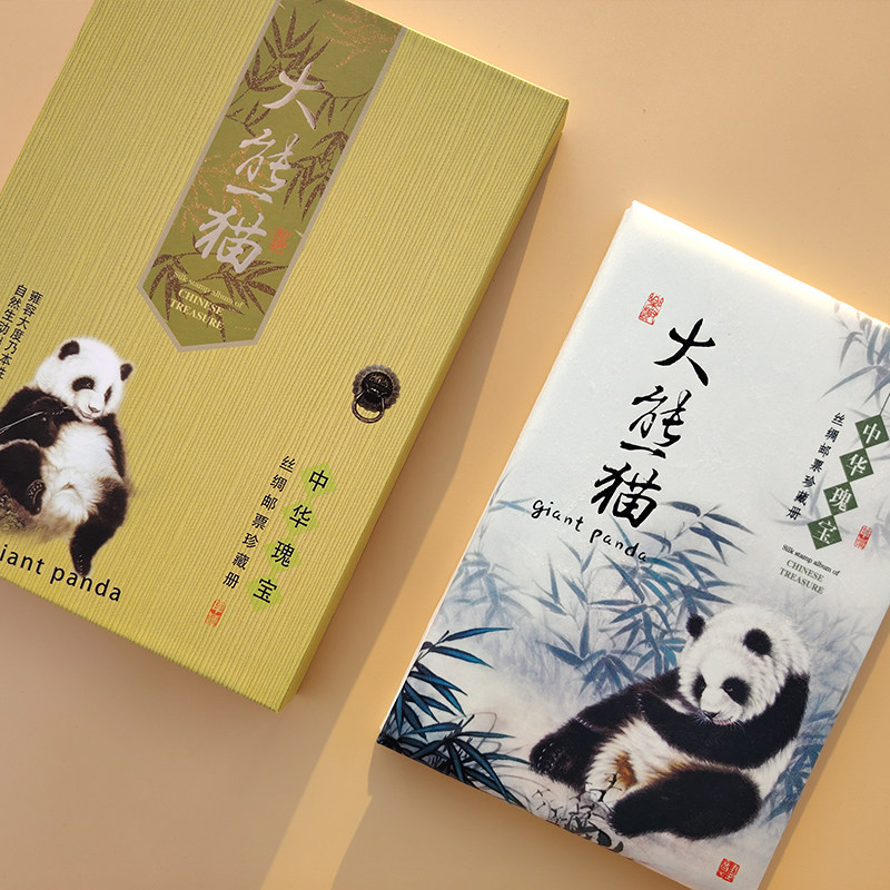 熊猫文创丝绸邮票册四川成都纪念品中国特色礼物送老外出国伴手礼