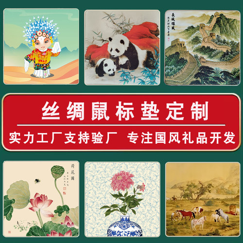丝绸鼠标垫办公桌垫来图定制LOGO