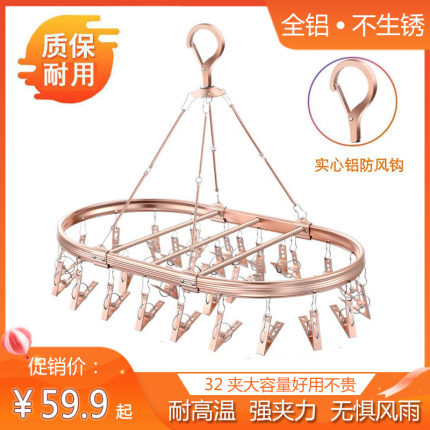 铝合金晒袜子凉衣架多夹子不生锈挂袜家用内衣夹多功能圆形晾袜架