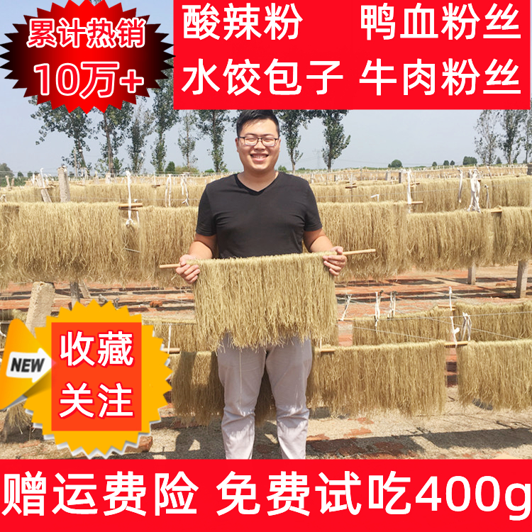粉条红薯粉5斤包邮细粉条农家无添加地瓜粉条山芋粉丝山东红薯粉,粮油调味/速食/干货/烘焙,干货粉条粉丝/蕨根粉/苕皮,淘宝优惠券,粉丝福利购,淘宝优惠卷