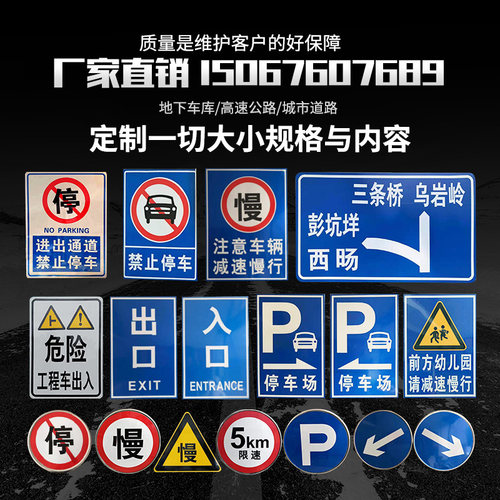 禁止停车道路价格 禁止停车道路图片 星期三
