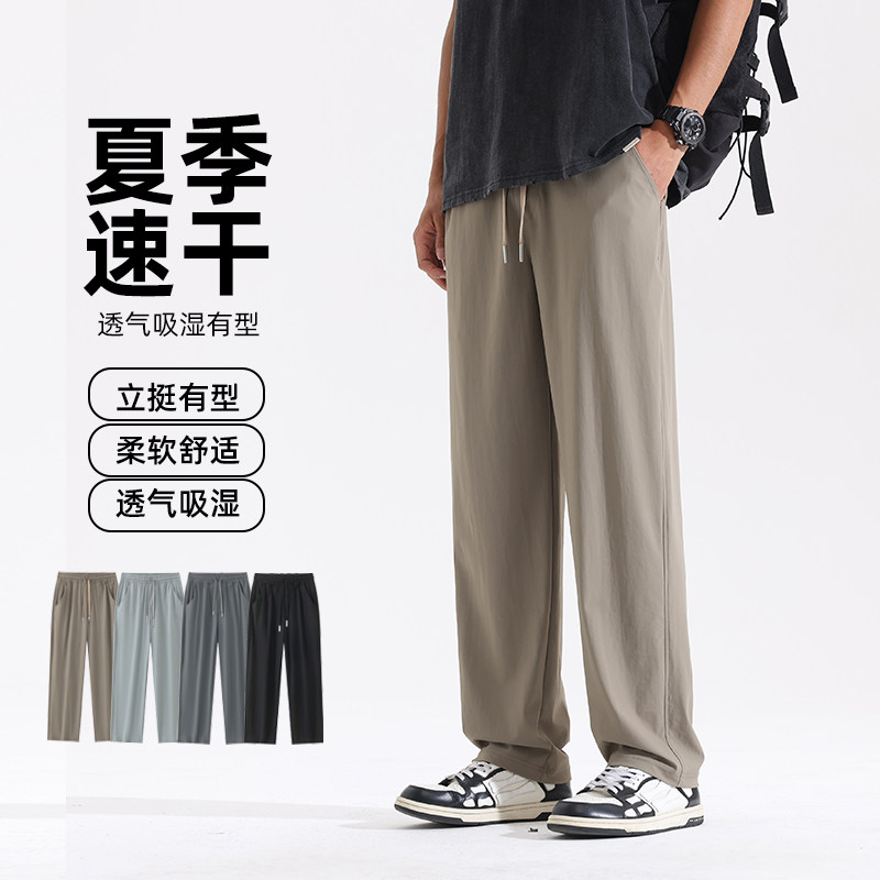 加长冰丝裤子男士夏季薄款凉感速休闲裤