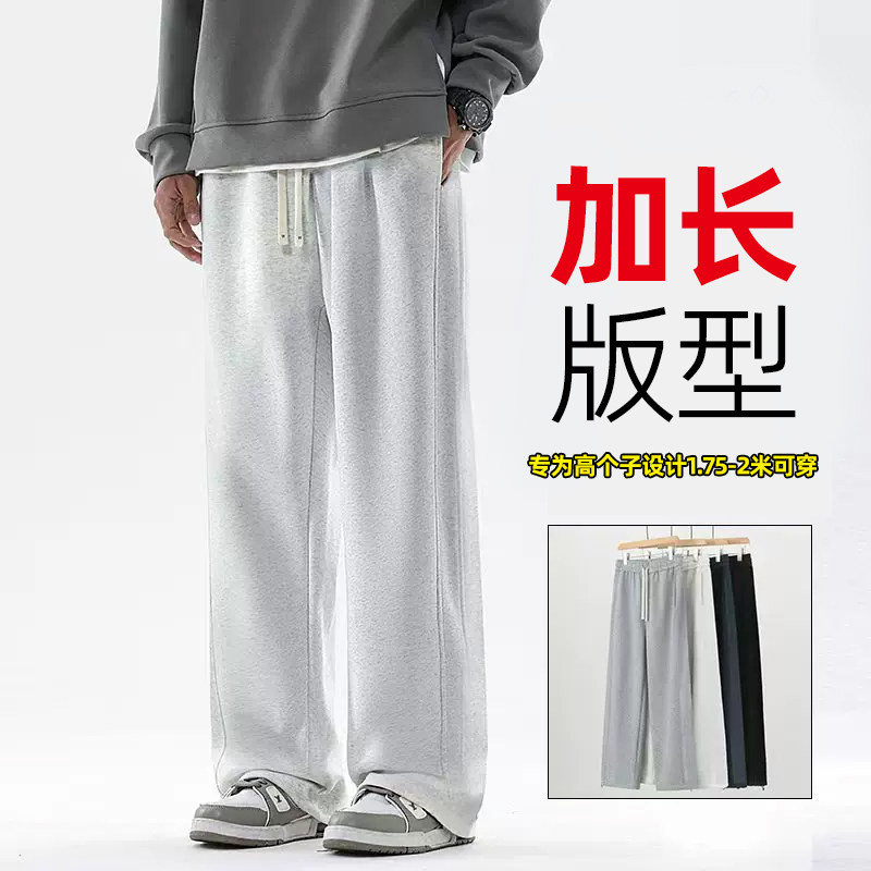 加长款直筒裤男士2026新款秋季宽松阔腿裤百搭垂感高个子休闲长裤