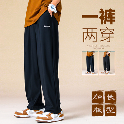 加长裤子120cm冰丝青少年夏季