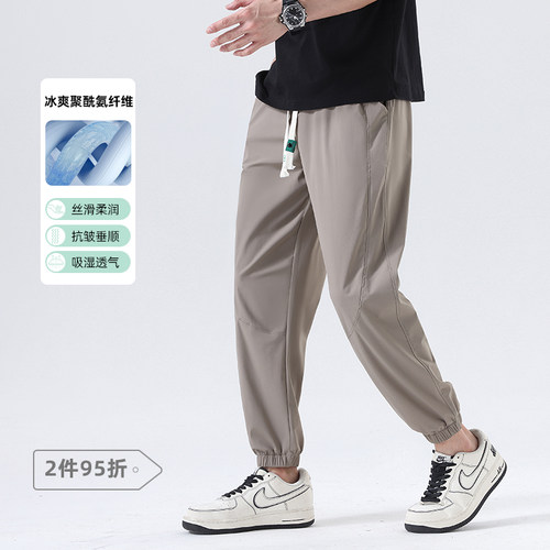 夏季薄款加长版冰丝裤子男