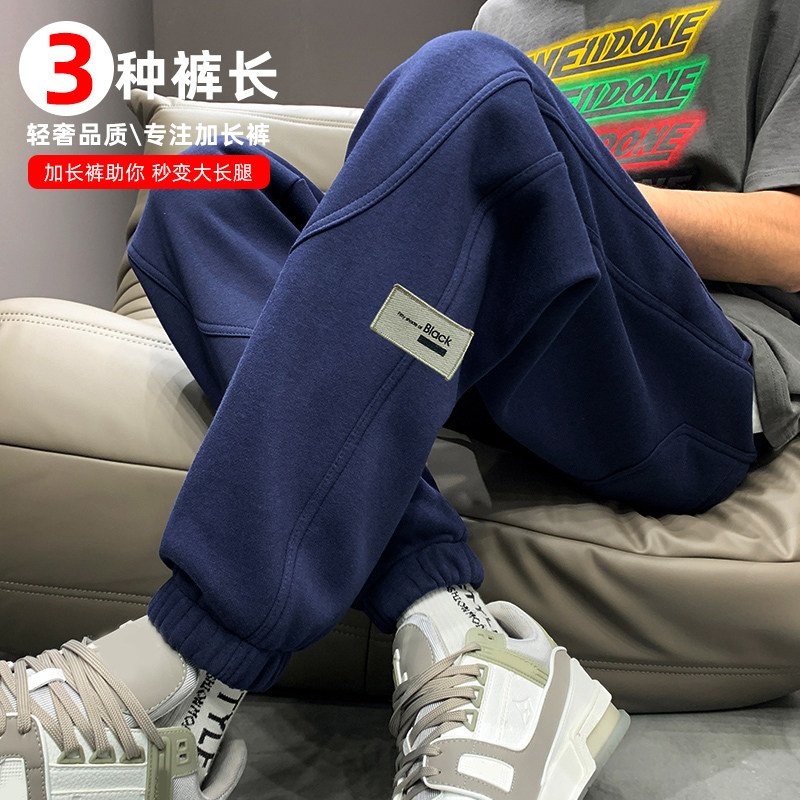 加长版裤子男士高个子束脚卫裤