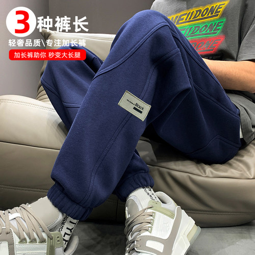 加长版裤子男士高个子束脚卫裤