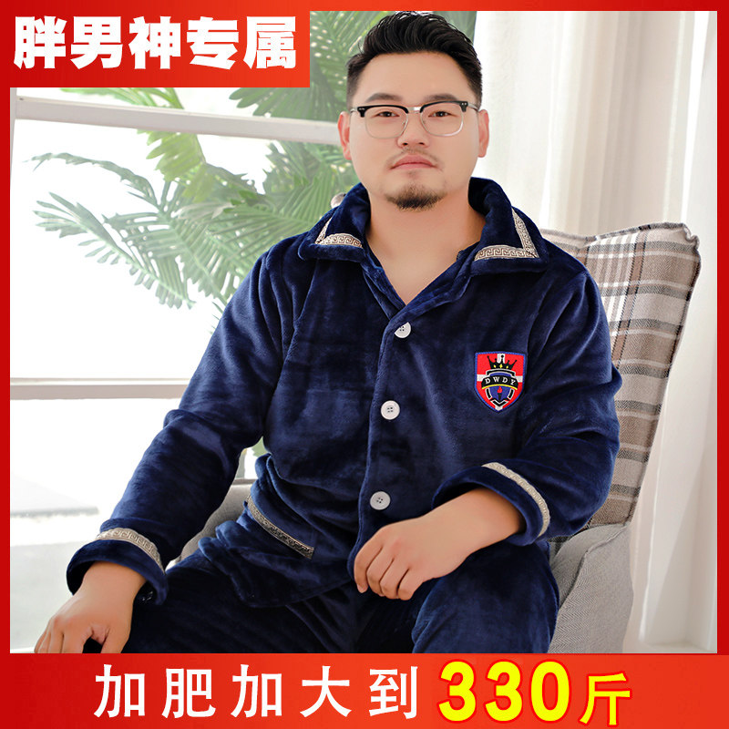中年睡衣男爸爸加肥加大码300斤中老年套装200斤胖子珊瑚绒秋冬季