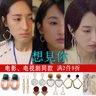 台剧想见你同款耳环柯佳嬿黄雨萱陈韵如同款撞色水滴气质百搭个性