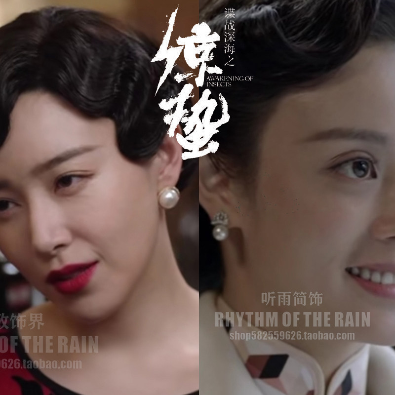 谍战深海之惊蛰同款耳环余小晚王鸥阚清子珍珠耳钉巴洛克复古简约