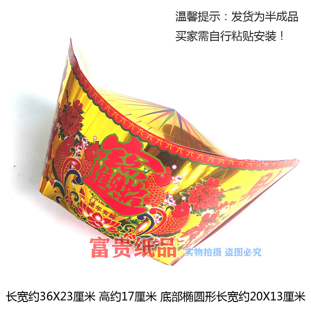 中秋节庆装饰 新款烫金元宝聚宝盆卡纸招财进宝DIY材料半成品大个