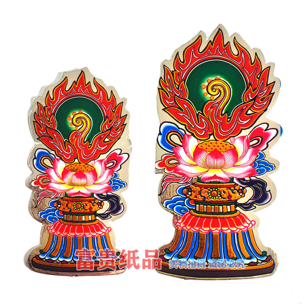 手工纸扎用品 纸活装饰铝纸贴纸油灯 铝纸仙灯 铝膜纸灯 莲花灯火