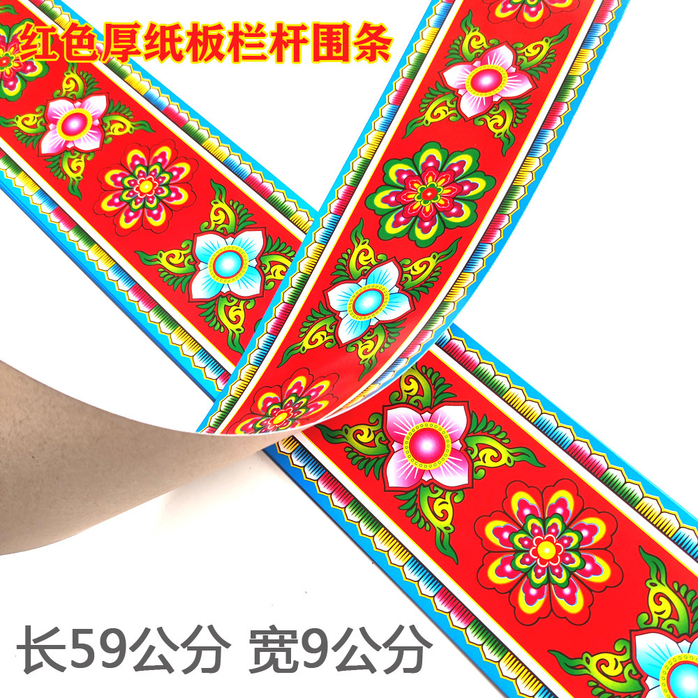 长款围栏装饰围栏杆硬卡纸板 纸扎用品厚纸 中秋折塔纸制品配件