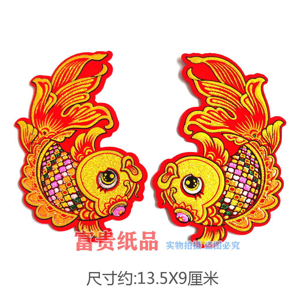 新款彩色加厚植绒烫金锦鲤鱼 中秋折塔装饰配件折龙船花篮DIY饰品