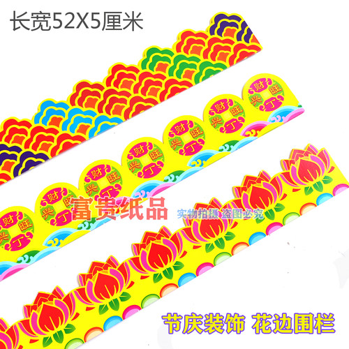 中秋折塔花篮底座装饰围栏杆 五福山塔 文昌塔配饰品纸板花边材料