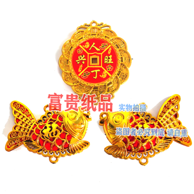 中秋折塔装饰折花篮龙船娘宮娘塔摆件挂件塑料金鱼金色塑料铜钱