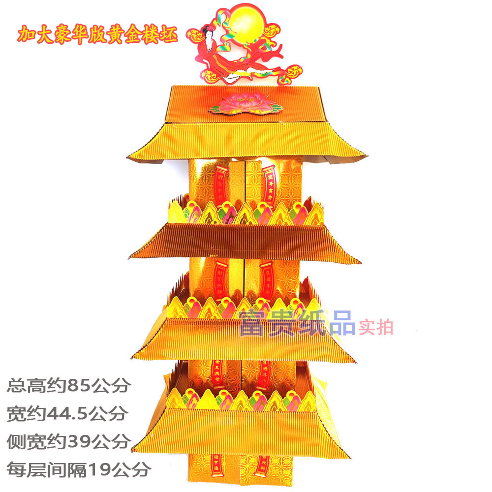 中秋折塔新款加大号黄金楼材料包折纸中秋节折塔手工diy黄金塔