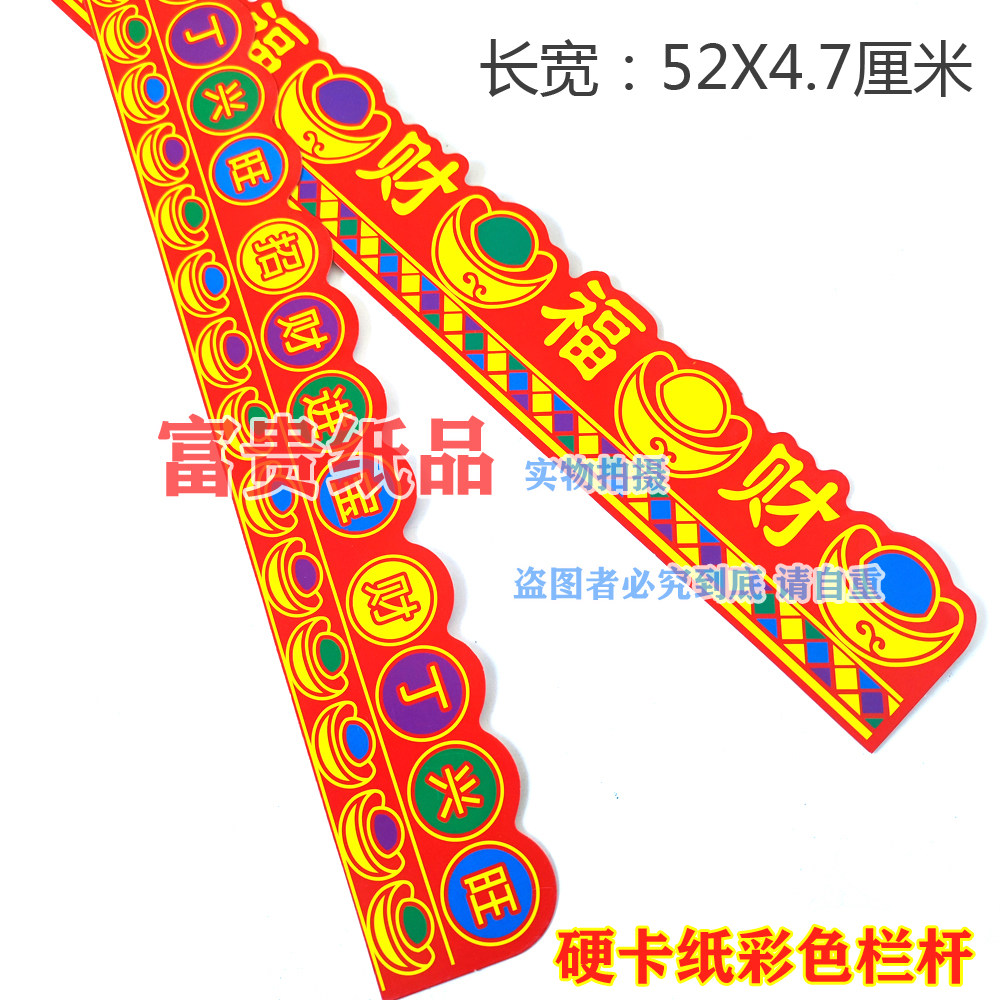 中秋折塔折纸材料配件金元宝款栏杆装饰多彩花边卡纸节庆招财围栏