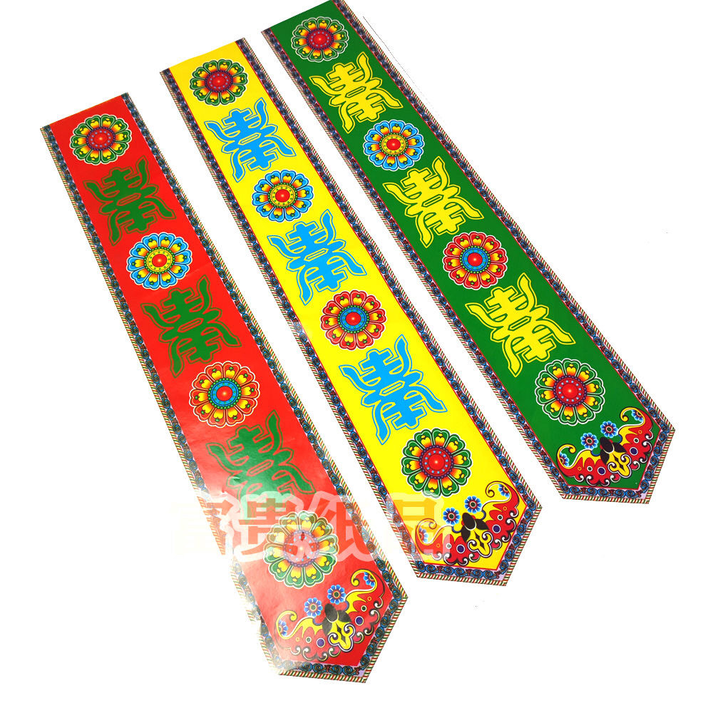 潮汕纸扎拜神用品飘带神袍花边手工纸用品材料 纸飘带 纸神帽带