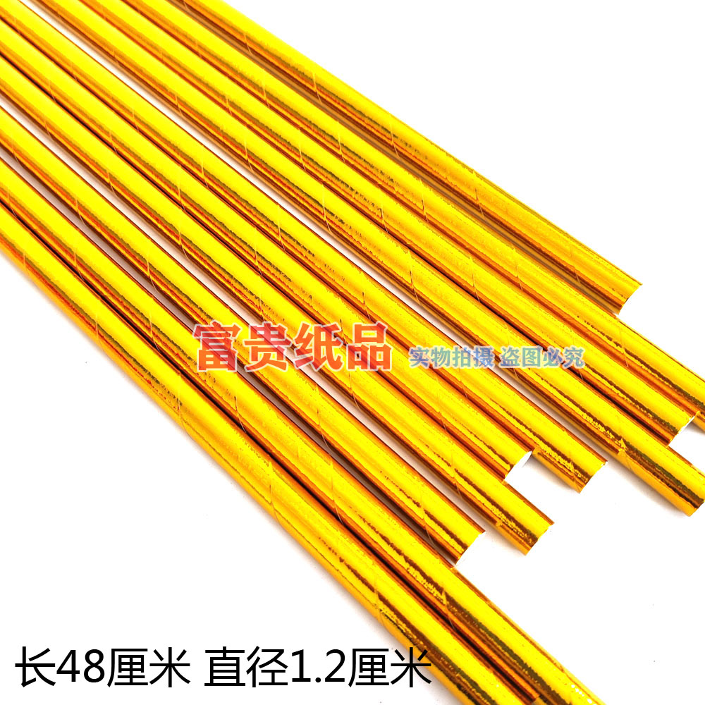 中秋折塔装饰材料纸竹管空心纸棒折纸圆柱小金管大纸金柱金色圆管