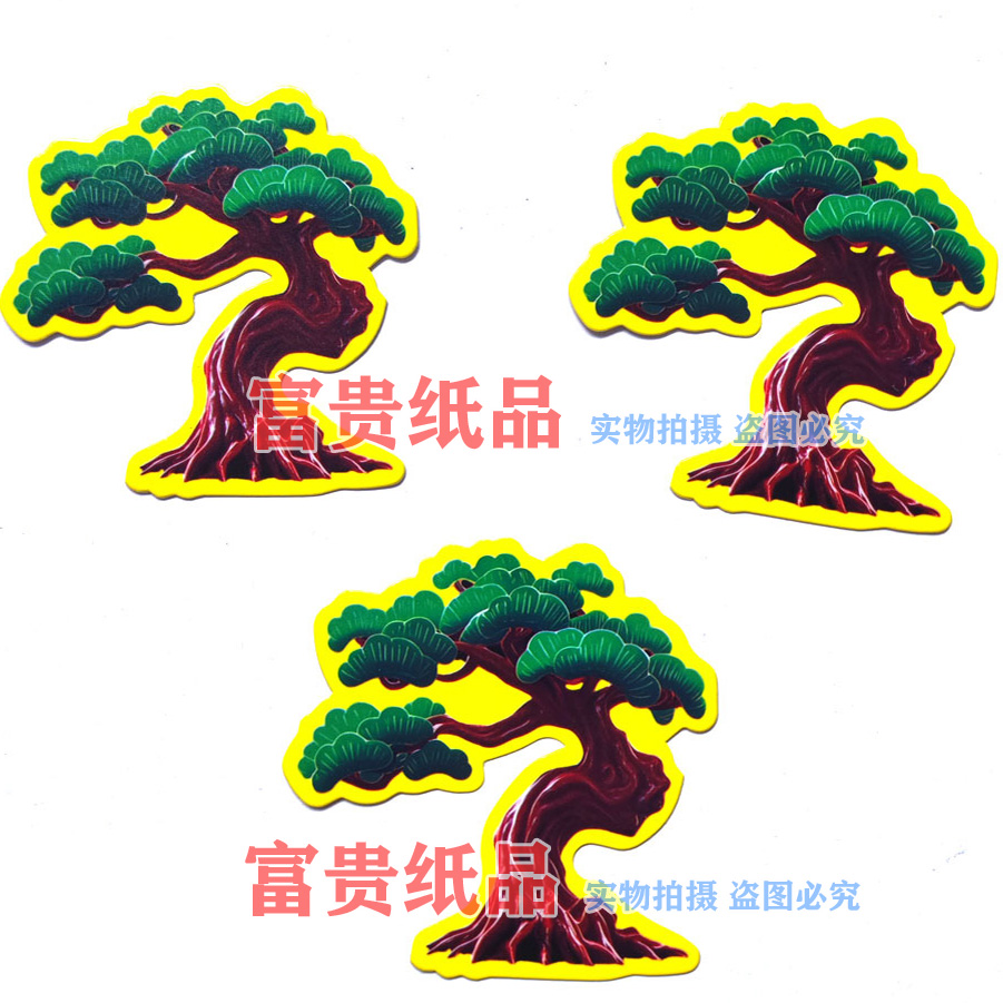潮汕中秋折塔材料装饰彩色贴纸硬卡纸板迎客松纸片松树配饰树