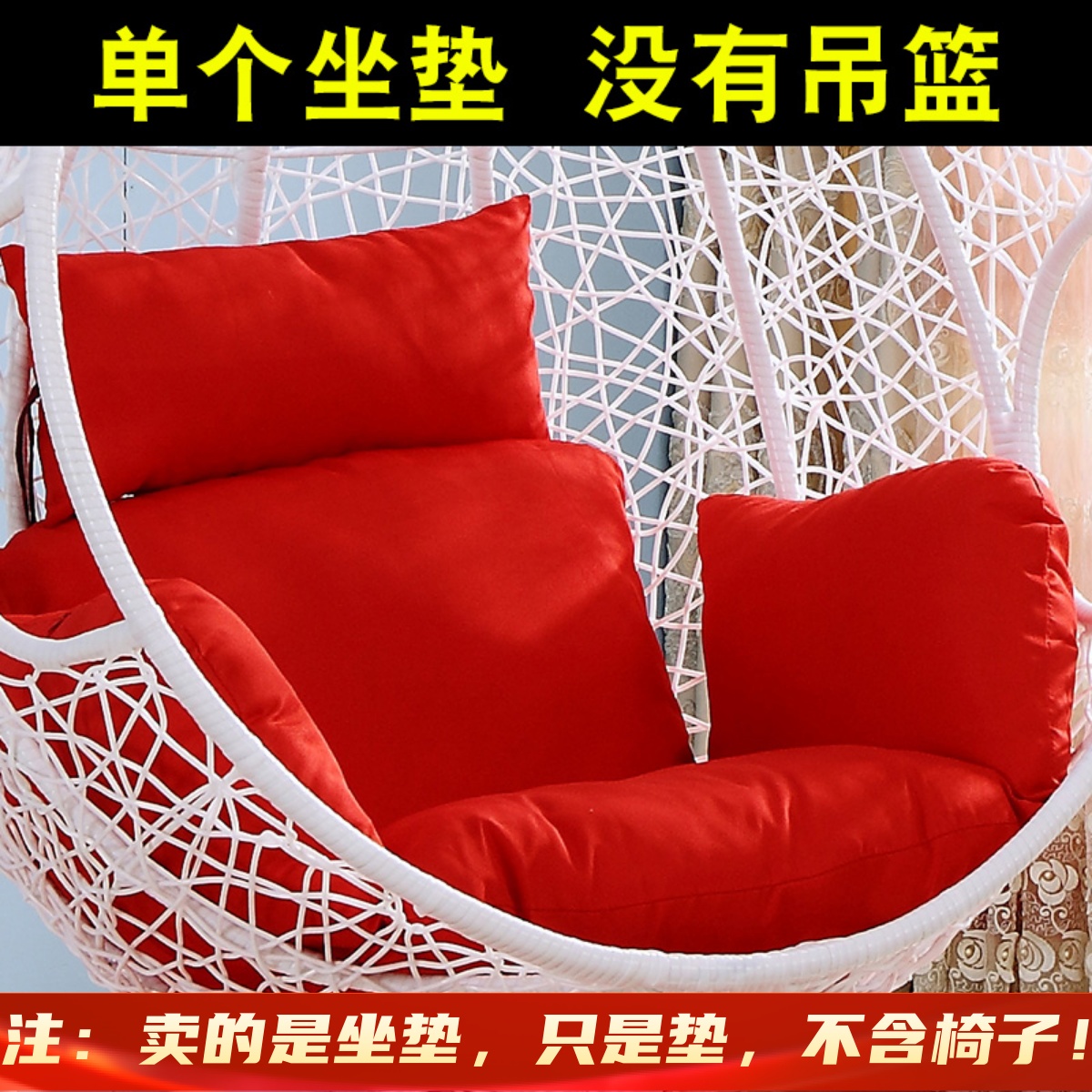 阳台吊篮坐垫吊床垫子鸟巢摇篮靠垫一体可换洗布圆形藤椅吊椅秋千