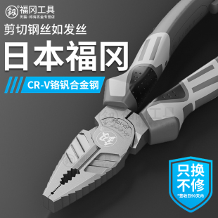 福冈钢丝钳8寸电工专用偏心老虎钳子省力钳工业级6寸斜口钳子工具