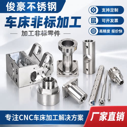 数控车床加工不锈钢非标机械铣床线切割CNC来图来样定制精密五金