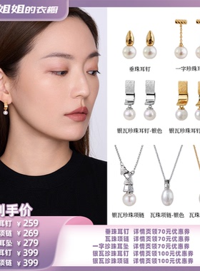 白岚耳钉项链925银淡水珍珠