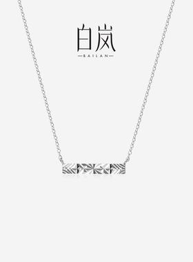 【五周年上新】白岚摇光项链女气质高级小众好看轻奢首饰XL6436-T