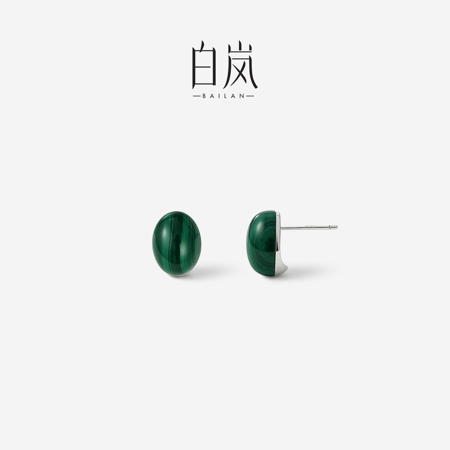 白岚孔雀石豆豆耳钉女925银新款气质轻奢耳饰ED4992