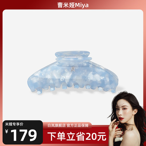 【曹米娅miya】白岚晴水蓝发抓简约醋酸发夹鲨鱼夹盘发发饰FS0196
