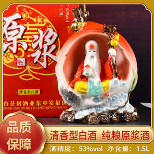 新品热销仙桃礼品清香型白酒53度纯粮酿造祝寿酒送礼礼盒酒