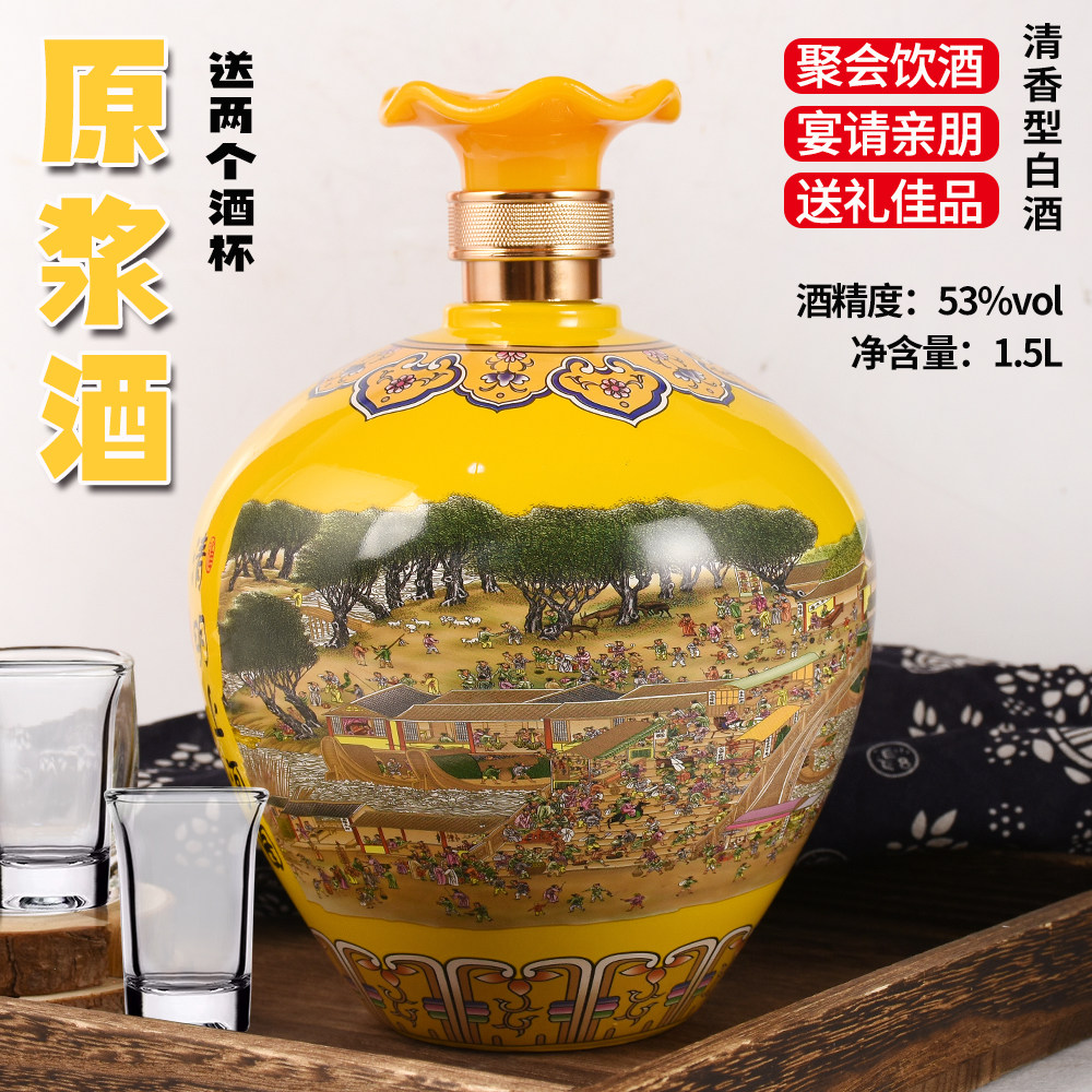 酒53度3斤大坛白酒清香型纯粮食原浆酒整箱高粱酒瓶装酒山西杏花