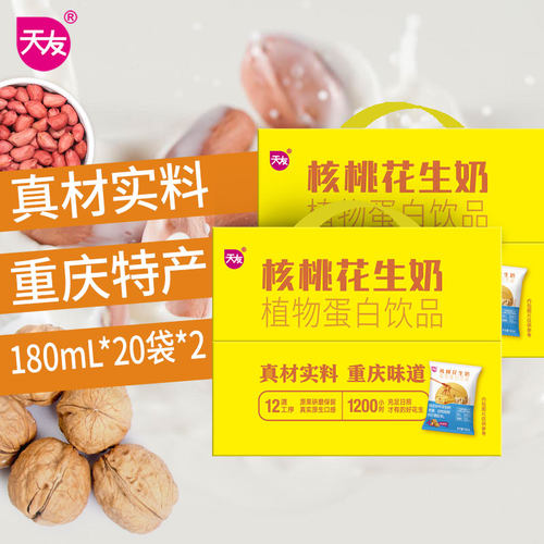 天友核桃花生奶植物蛋白饮品2提
