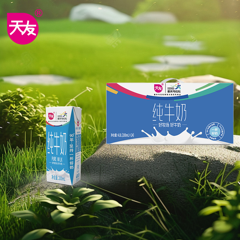 天友纯牛奶200ml*24盒