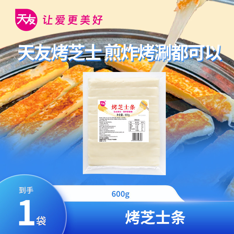 天友烤芝士条600g袋装图片