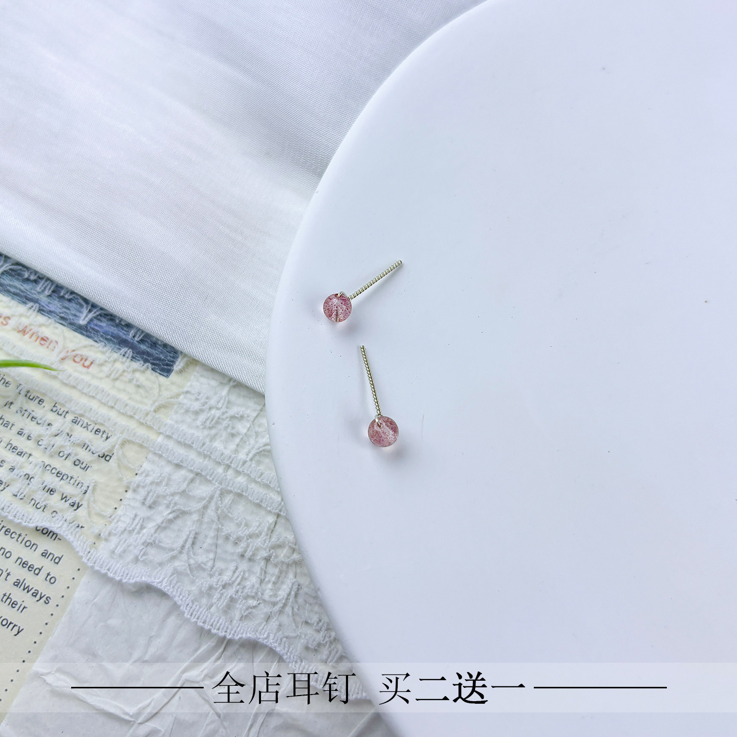 纯手工999足银耳钉冰种草莓晶