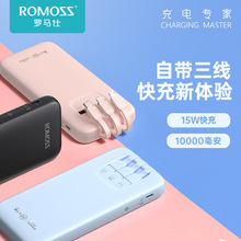 罗马仕PHC10充电宝10000毫安大容量自带三线22.5W快充小电流Handy