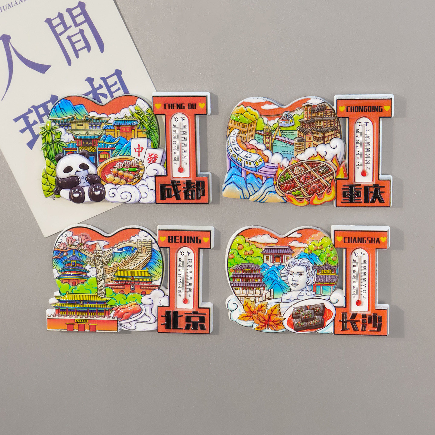中国城市冰箱贴磁贴上海武汉南京旅游景点纪念品长沙重庆温度计磁,家居饰品,冰箱贴,淘宝优惠券,粉丝福利购,淘宝优惠卷