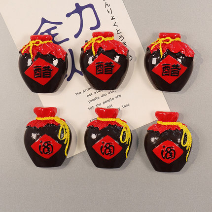 酒坛子冰箱贴山西醋坛子厨房磁力装饰贴文创礼物老陈醋旅游纪念品