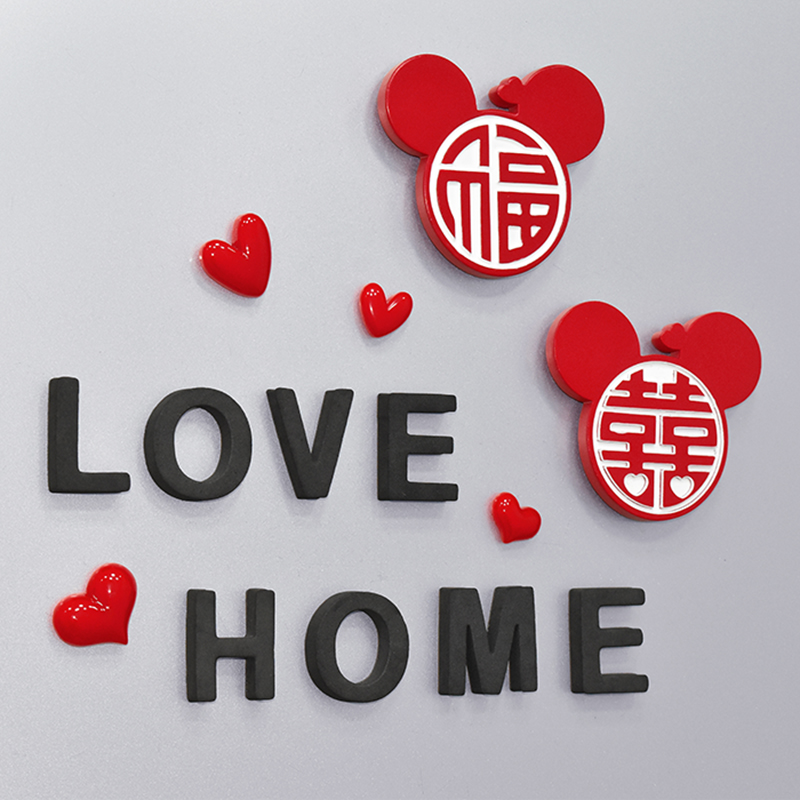 新年春节树脂婚房立体爱心冰箱贴
