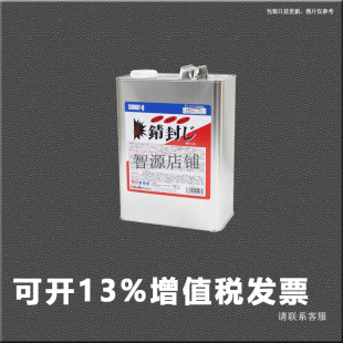 SOMAY-Q防锈剂 除锈剂